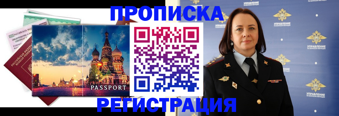 временная регистрация недорого в Галиче