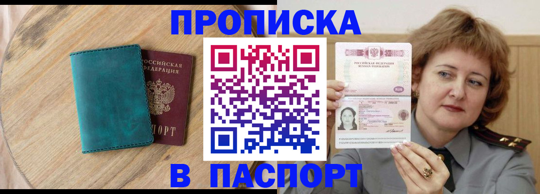временная регистрация в квартире в Галиче