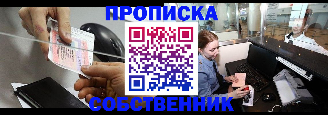 прописка законно в Галиче