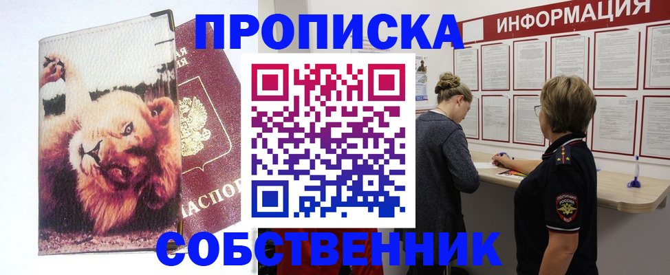 временная регистрация 2025 в Галиче