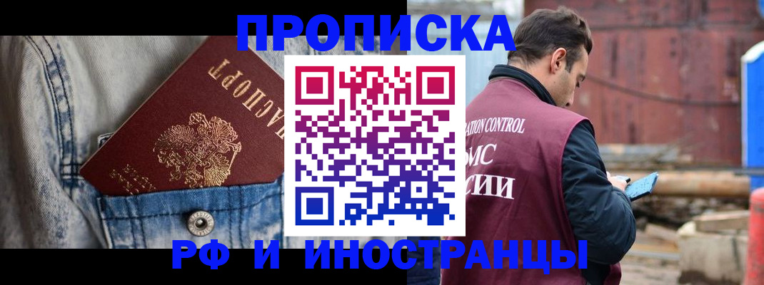 прописка 2025 в Галиче