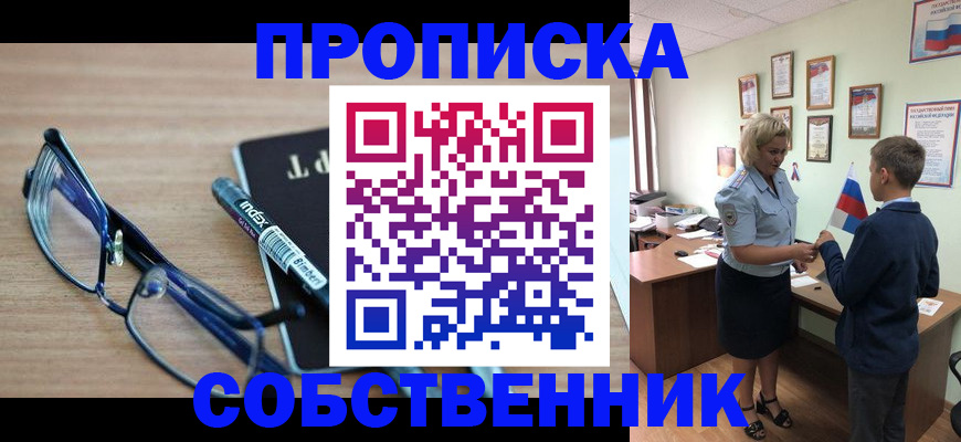 временная регистрация надежно в Галиче